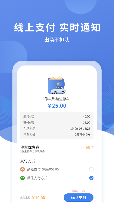 恩施城市停车 v1.2.7安卓版下载