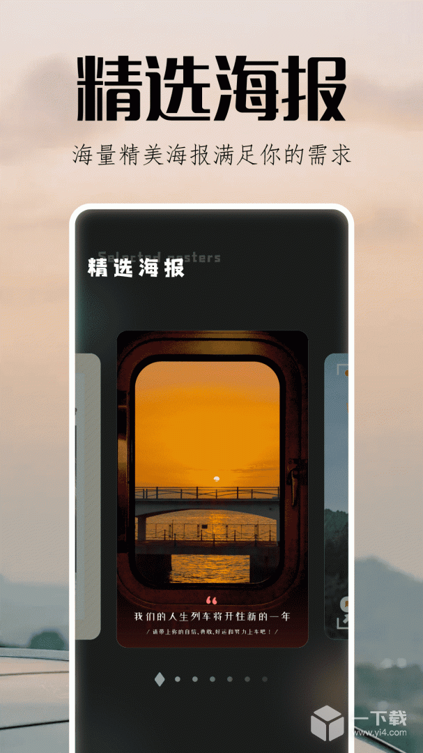 指划修图 v1.100最新版下载