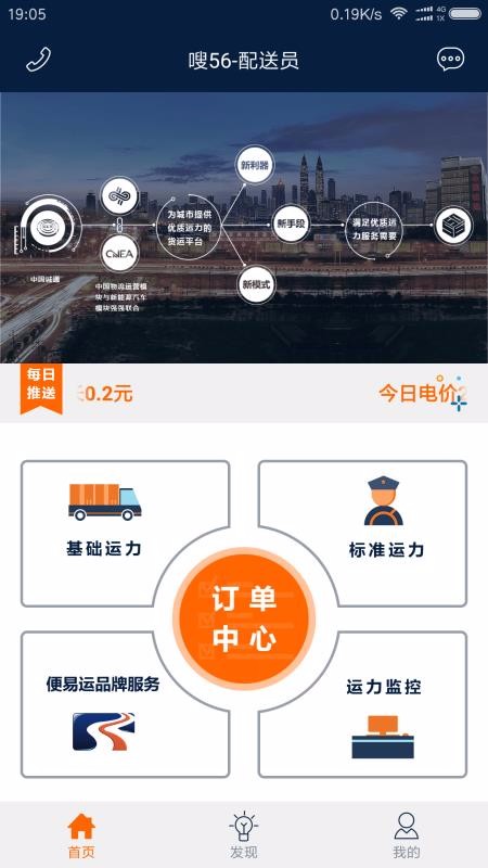 嗖56