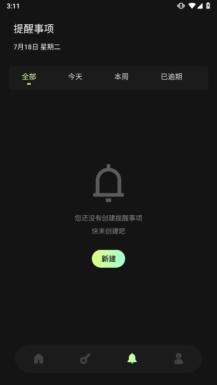 幻影工具箱截图5