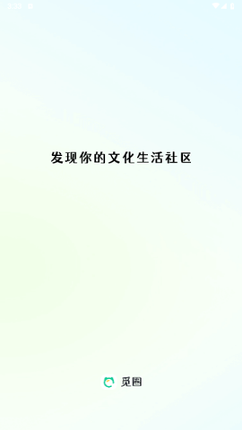 覓圈2025最新版