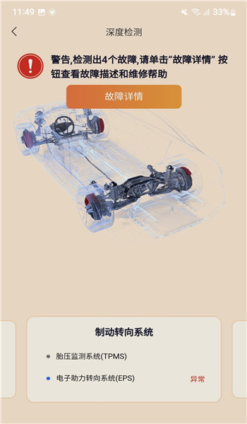 万车宝app官方版 v3.2.9