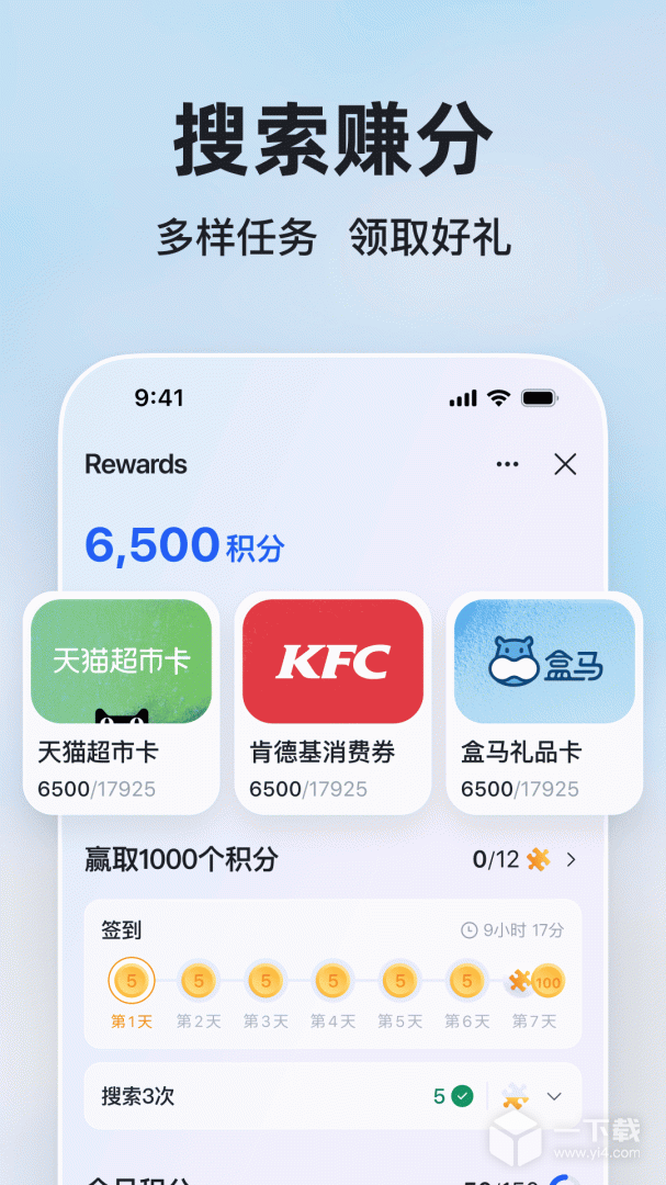 微软必应 v31.1.2110003554最新版下载