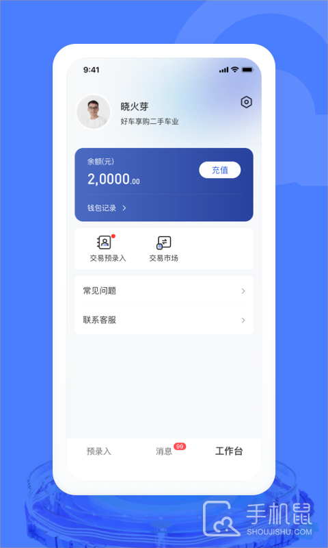 汽车交易宝 v1.8.6