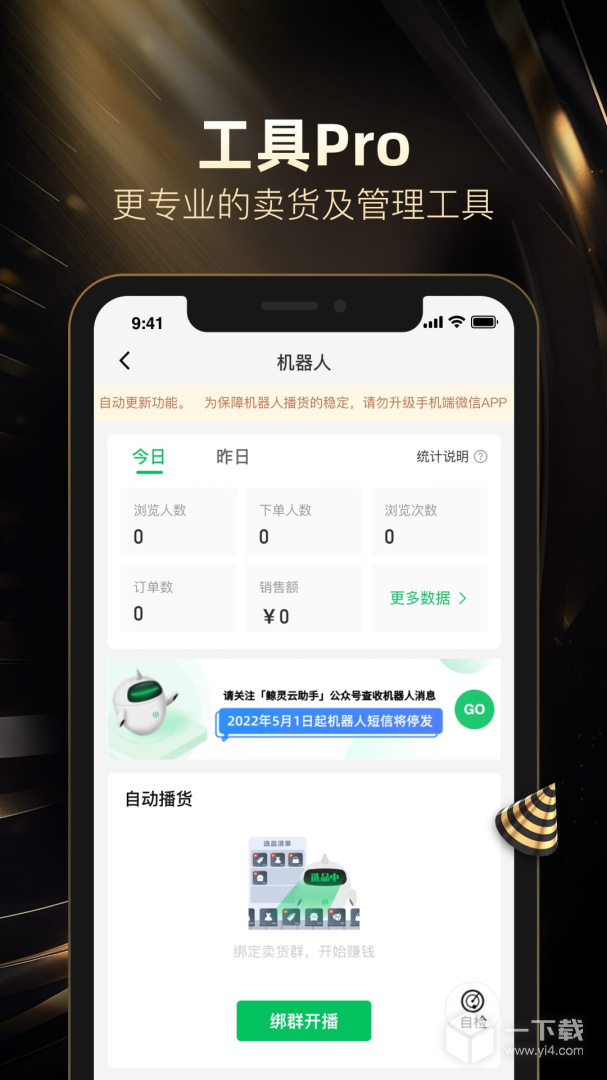 好衣库 v10.60.0最新版下载