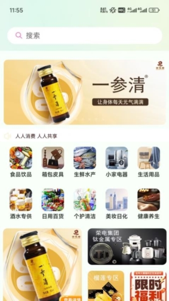 吃瓜供享 v2.9.3