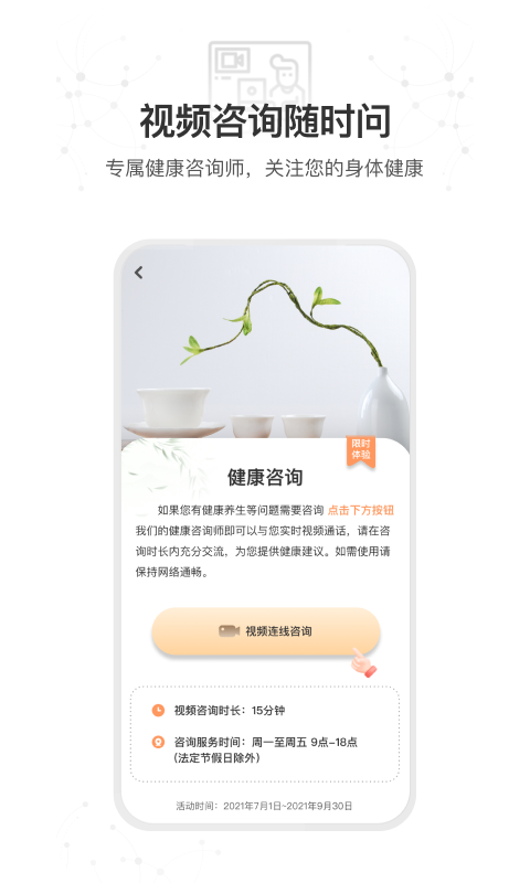 星卫士 v5.5.0