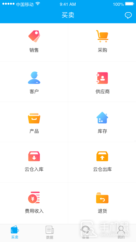 秒账 v5.6.5.3