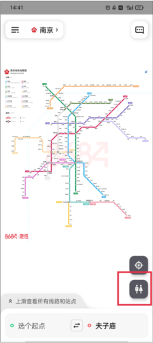 8684地铁查询手机版12