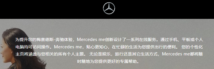梅赛德斯me官方下载