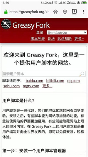 如何使用截图2
