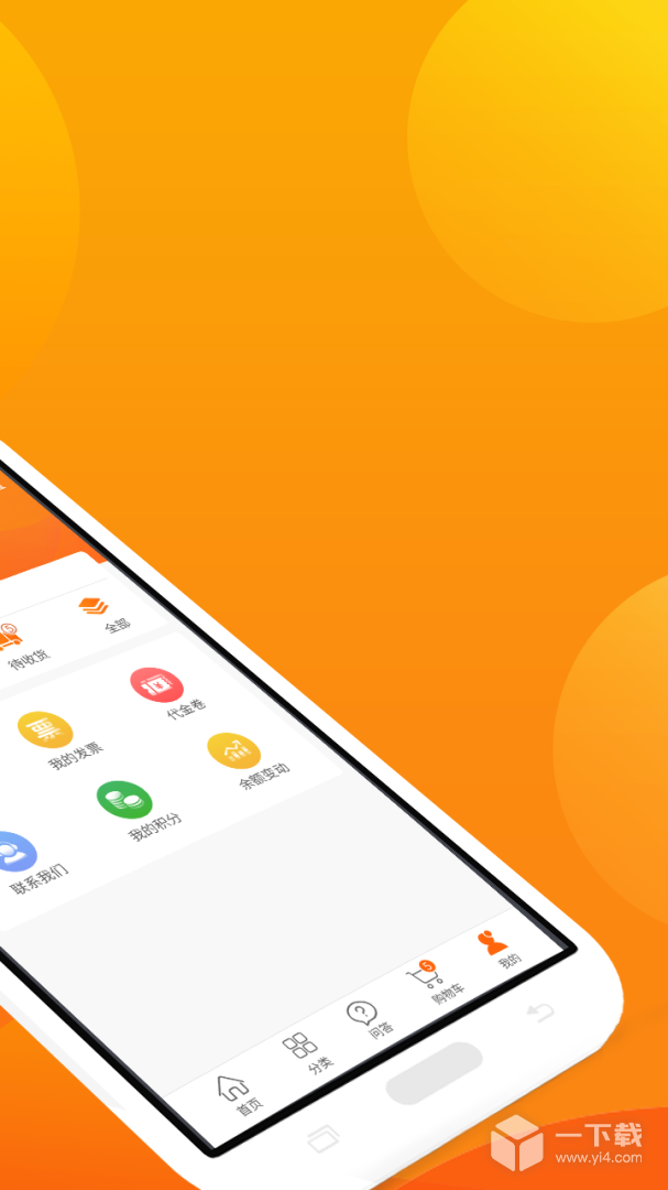 农一网 v2.6.9最新版下载