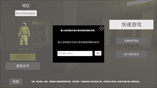 HSBackrooms联机版
