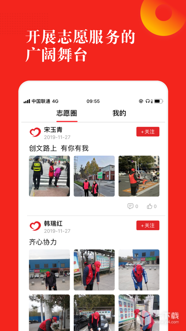 志愿河南 v1.6.5最新版下载