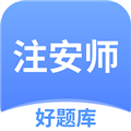 注安师好题库官方版 v1.7.9 安卓版