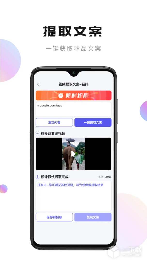 轻抖 v3.2.400最新版下载