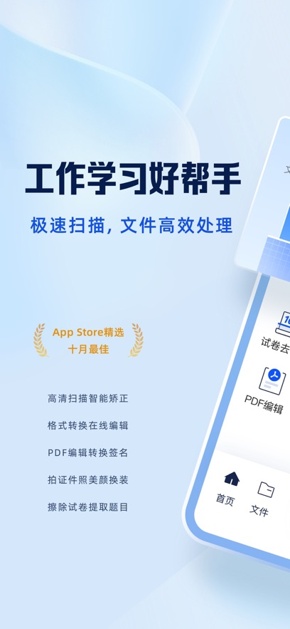 夸克扫描王官方版
