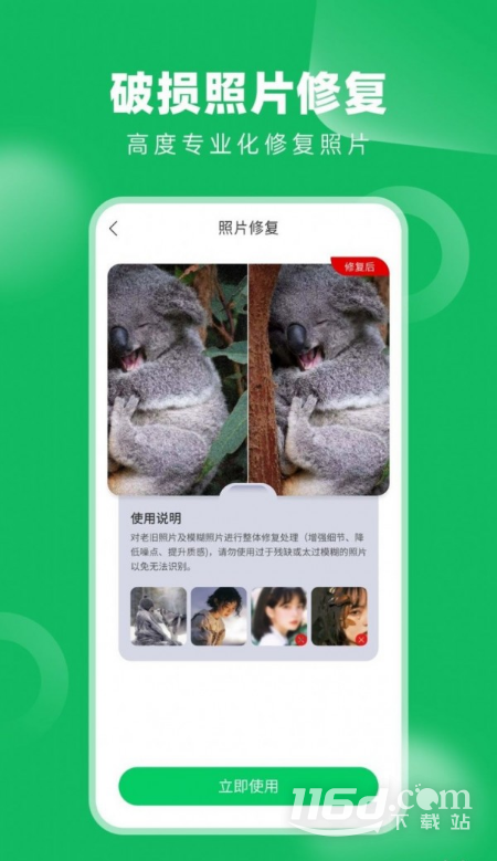 老相册修复