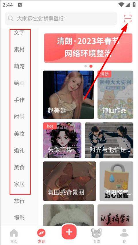 堆糖官方版