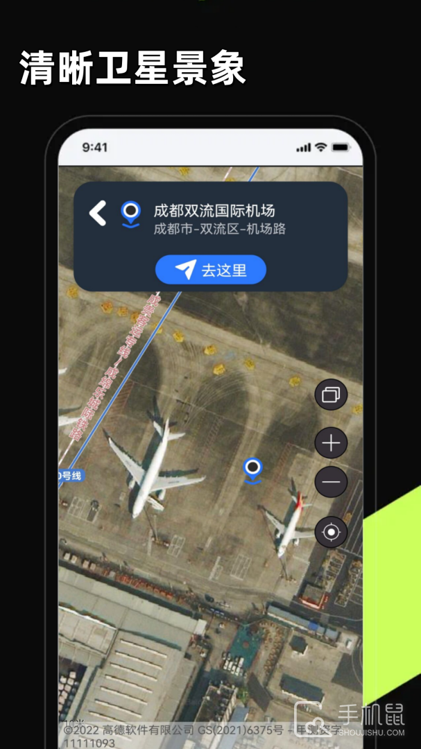 3D卫星高清全景地图 v11.0