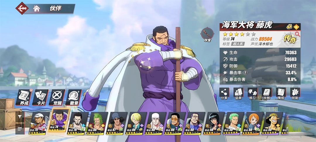 航海王热血航线安卓版