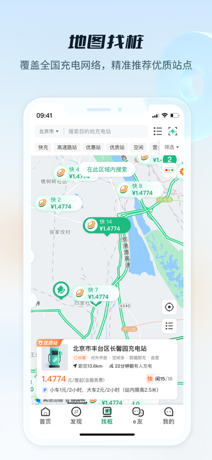 eԴ綯appװv3.8.050 °汾