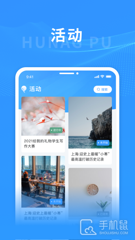 上海黄浦 v6.1.5