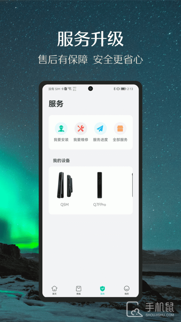 德施曼智能 v6.8.0