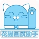花猫画质助手正式版安卓下载 v9.6