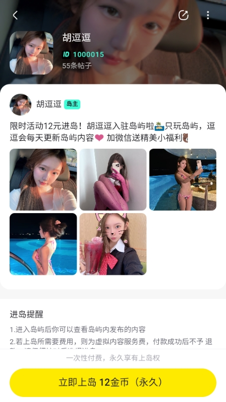趣岛官方版