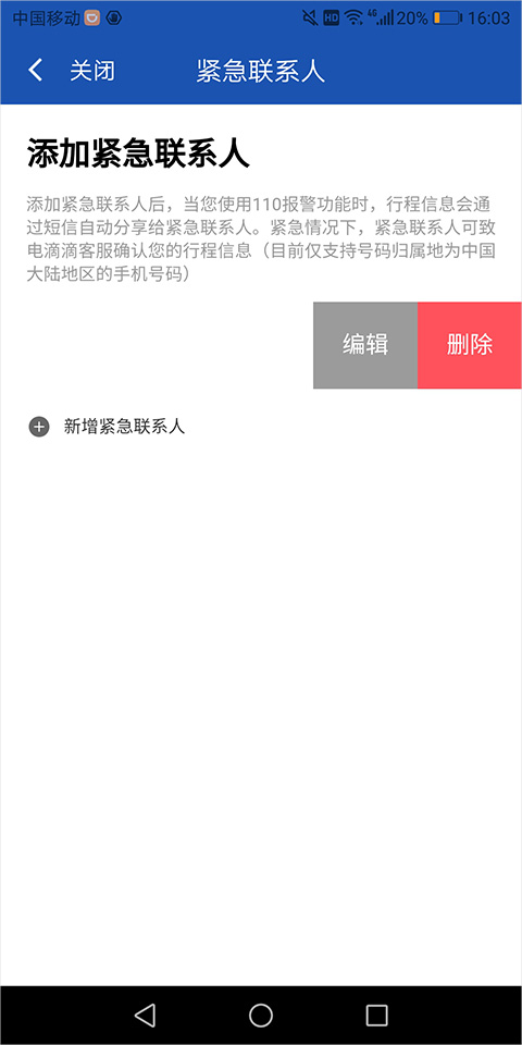 滴滴车主老版本