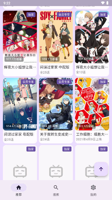 bilineo动漫app免费版 v1.0.5 安卓版app