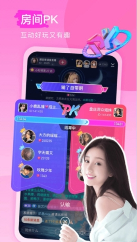Keke语音