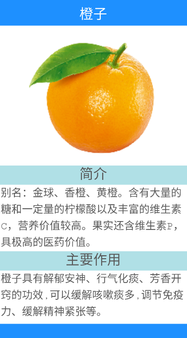 养生健康宝典