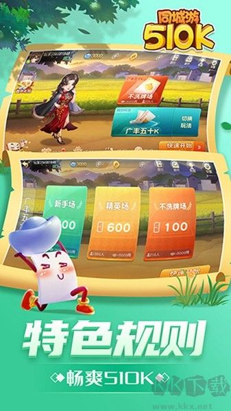 同城游五十K手机版v4.5.20250408安卓版 