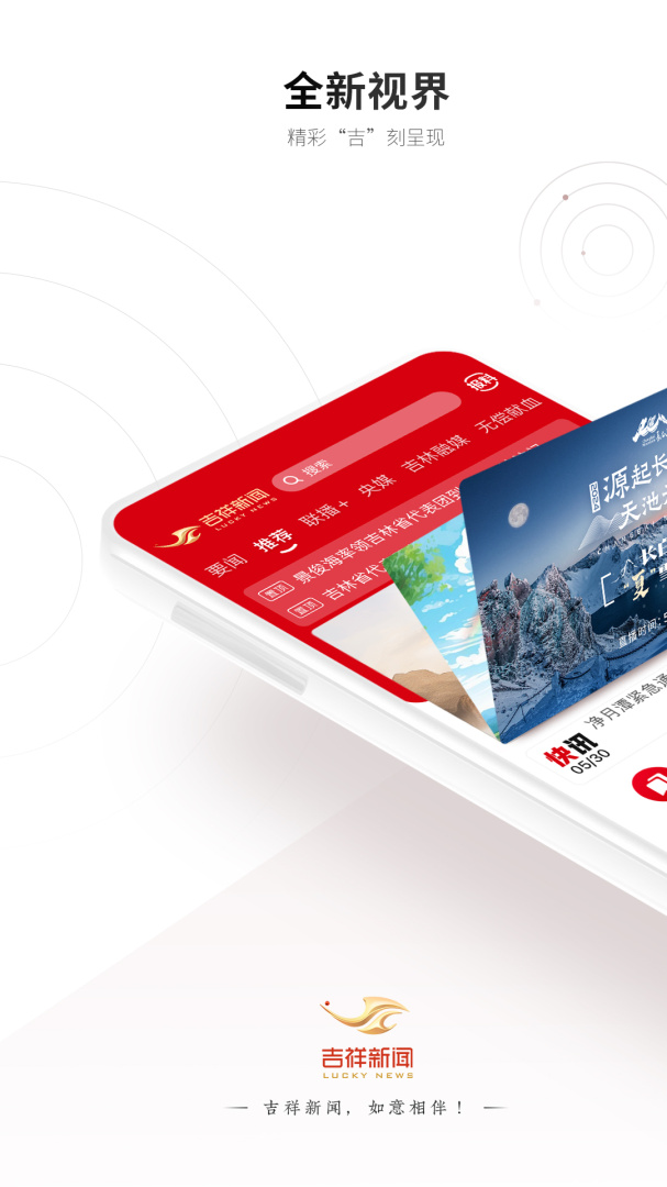 吉视通 v6.1.10