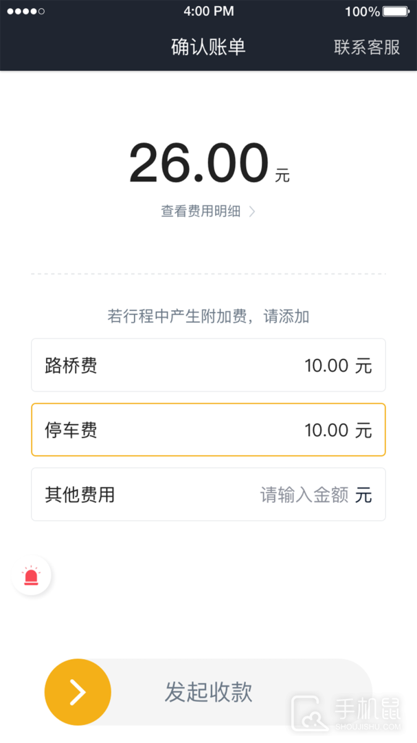 腾飞出行司机 v9.30.6.0003