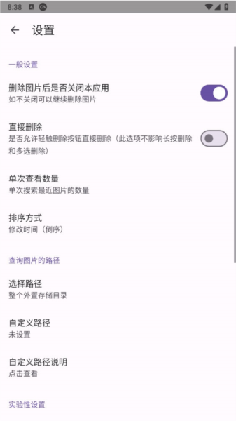 使用说明配图1
