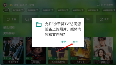 小干货TV