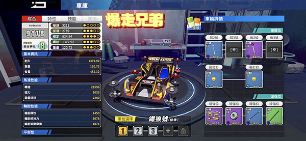 四驱兄弟官方版