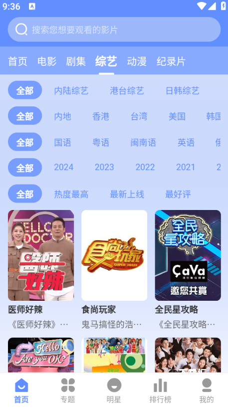妖狐影视app官方最新版下载