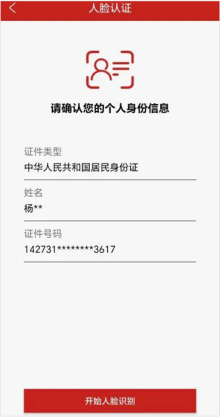 益农e服3