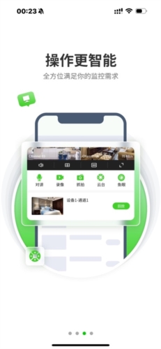 天地伟业手机app官方版 v5.30.1