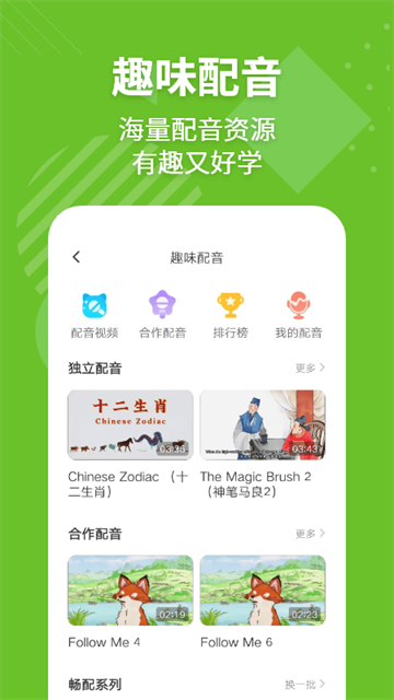 E英语宝免费版 v8.1.3