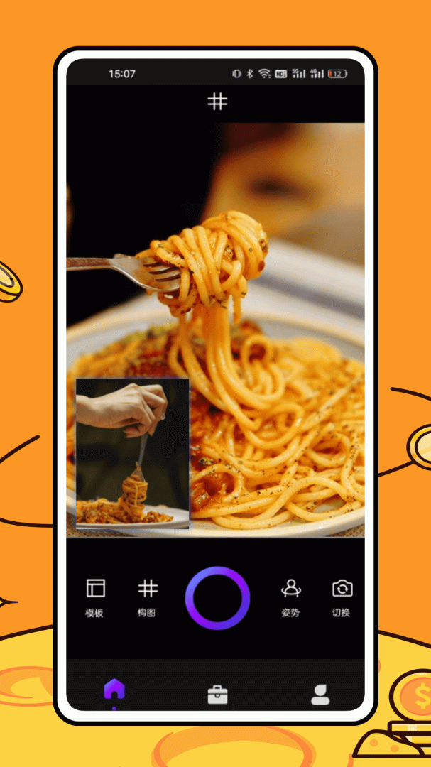 美食相机 v1.0.6