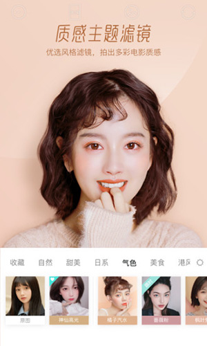 Faceu°2025v7.2.0