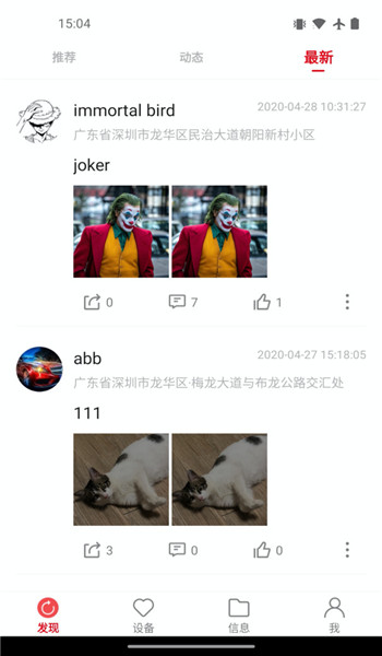 凌度车生活官网版 v5.8.0.20