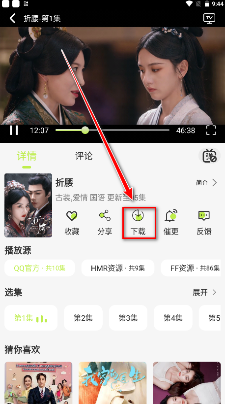 怎么下载视频截图2