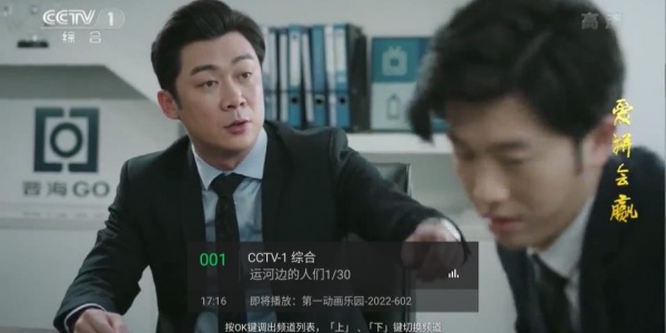 小鹰直播电视版