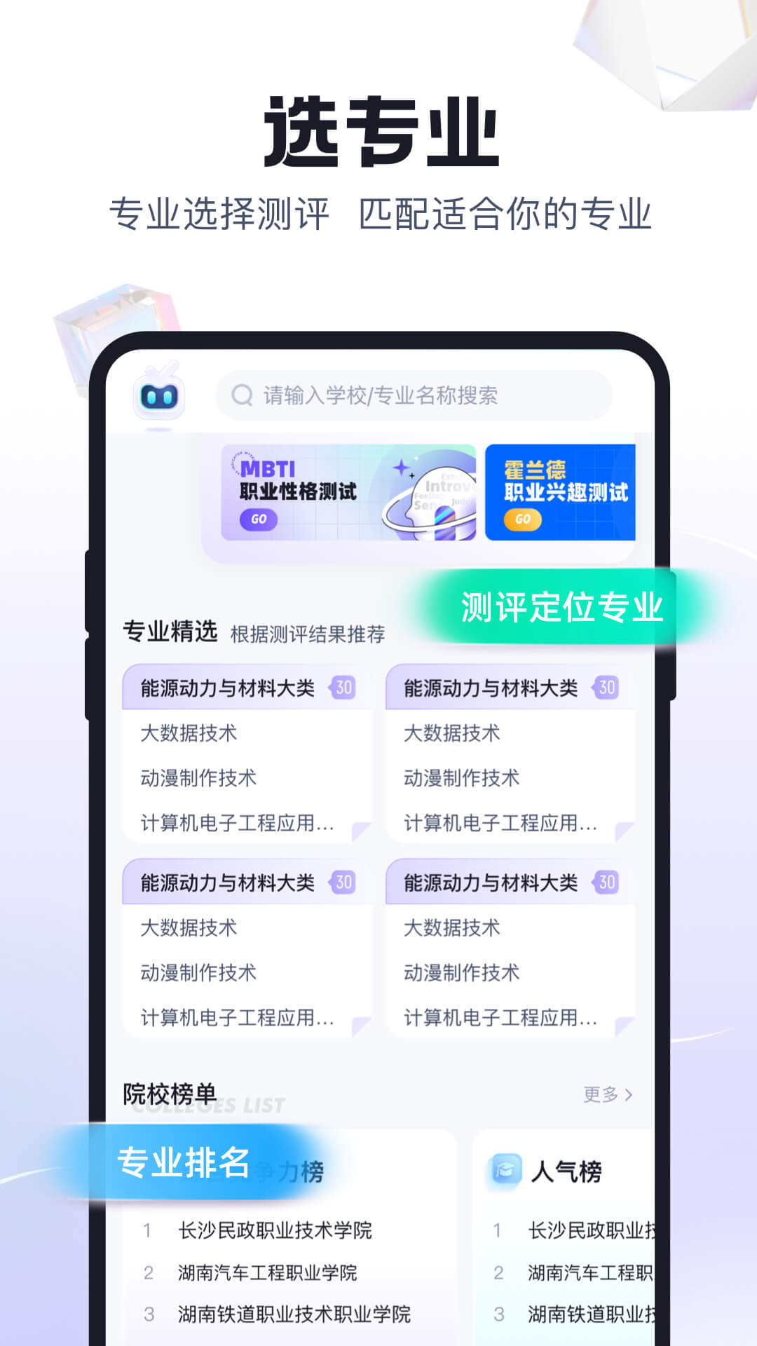 高职单招考试聚题库app手机版下载截图